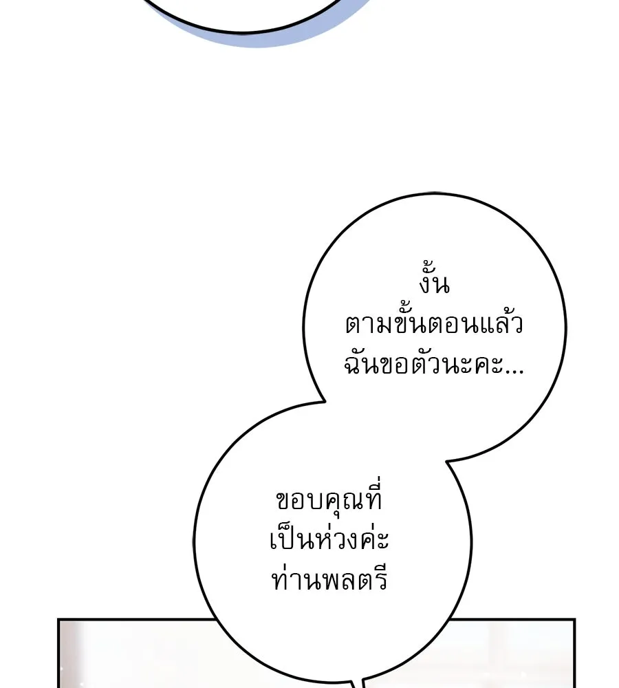 เรือนจำรัก ตอนที่ 35 รูปที่ 47