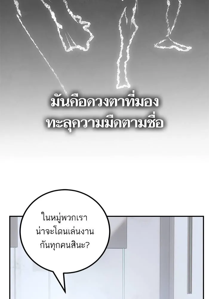 Return to Player ตอนที่ 154 รูปที่ 112