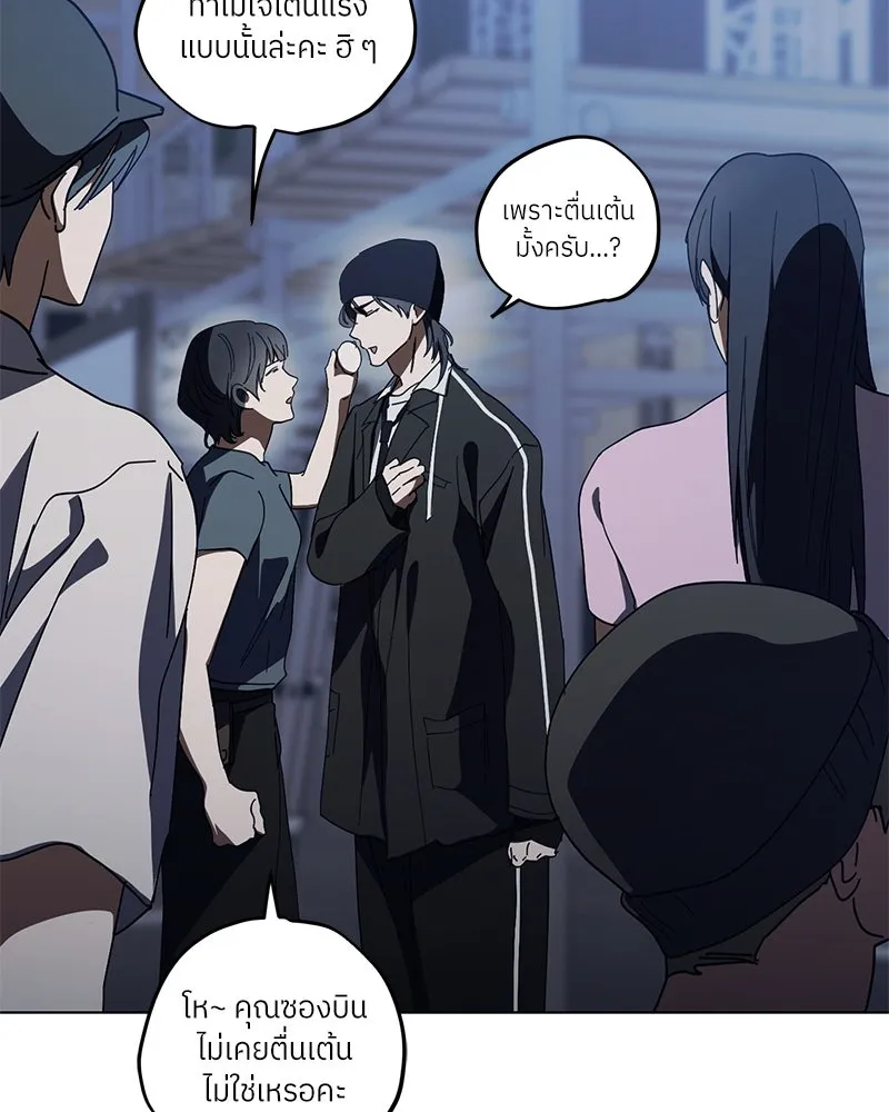 ย้อนเวลามาเป็นมักเน่ ตอนที่ 37 รูปที่ 91