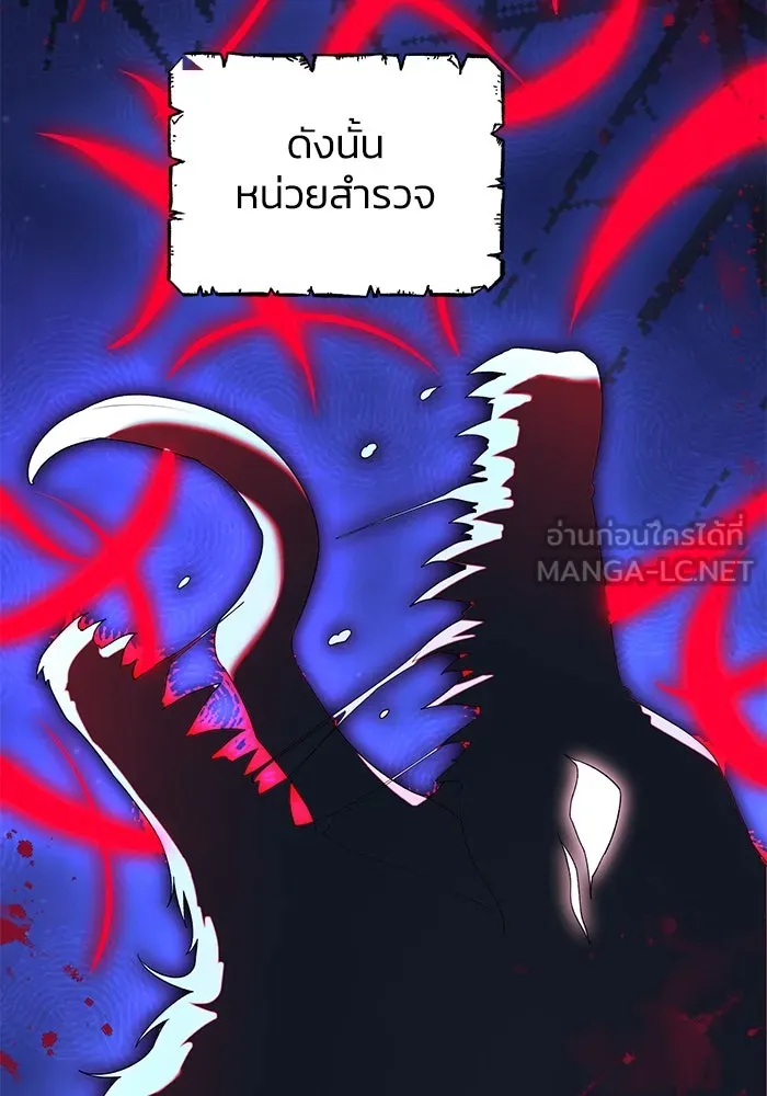 อยู่ดี ๆ ก็มีนางเอกนิยายเป็นเพื่อนบ้าน ตอนที่ 50 รูปที่ 69