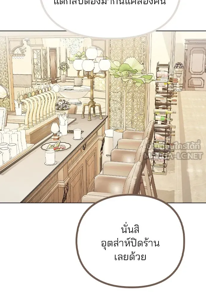 รักผิดแผน ตอนที่ 49 รูปที่ 60