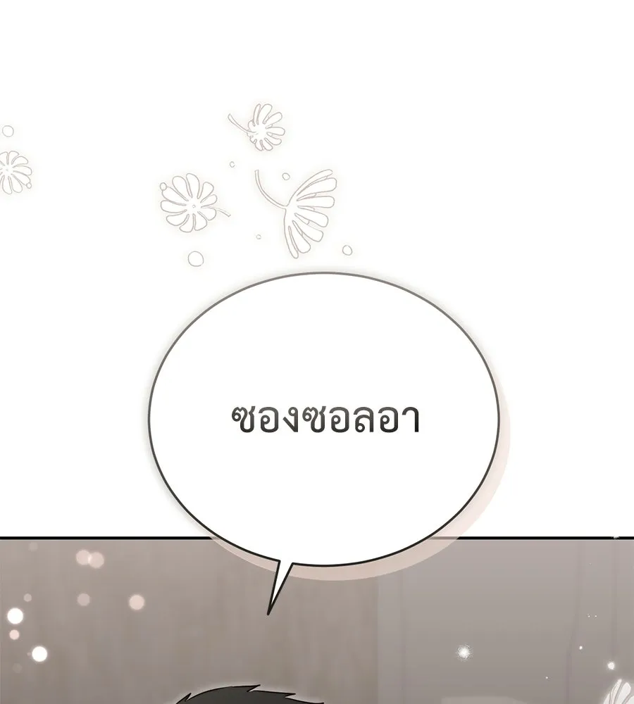 ผงาดรักนักกีฬาข้างบ้าน ตอนที่ 11 รูปที่ 83