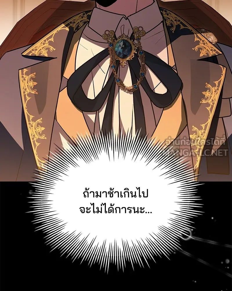 เจ้าชายแผนโบราณ ตอนที่ 31 รูปที่ 147