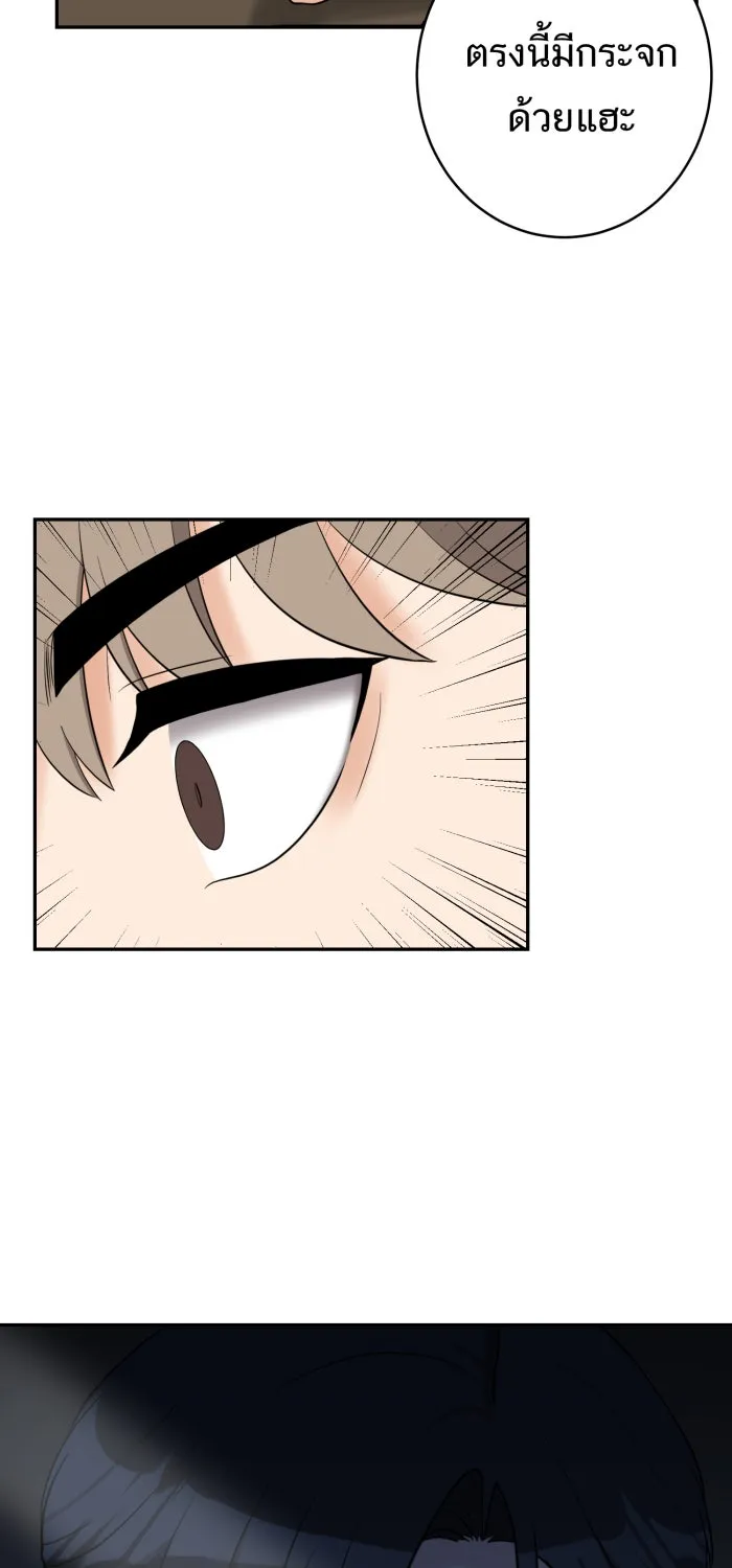 ตื่นมาอีกทีก็เป็นนายเอกไปซะแล้ว ตอนที่ 6 คอนโดคุณเขตรัฐ รูปที่ 49