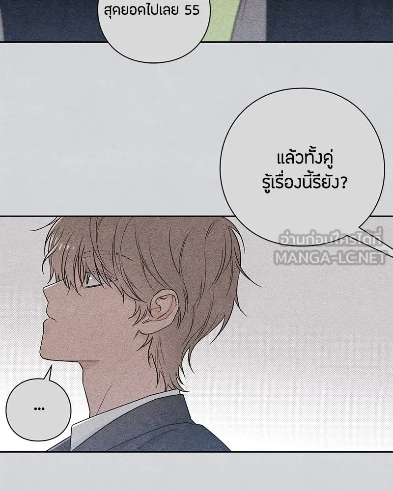 เป็นวัยรุ่นมันเหนื่อย ตอนที่ 27 รูปที่ 57