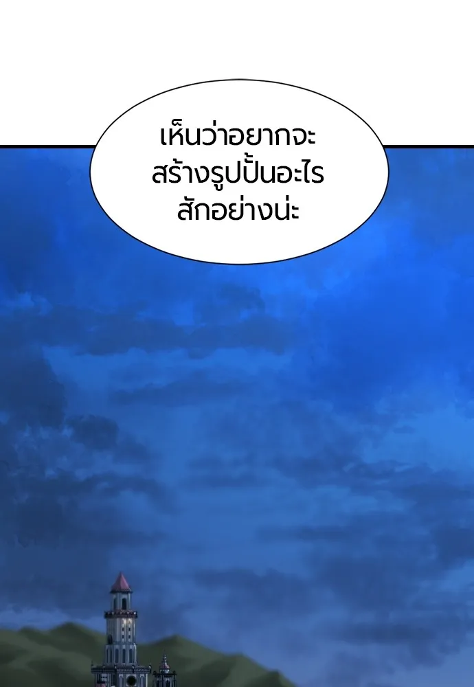 ยอดสถาปนิกผู้พิทักษ์อาณาจักร ตอนที่ 23 รูปที่ 91