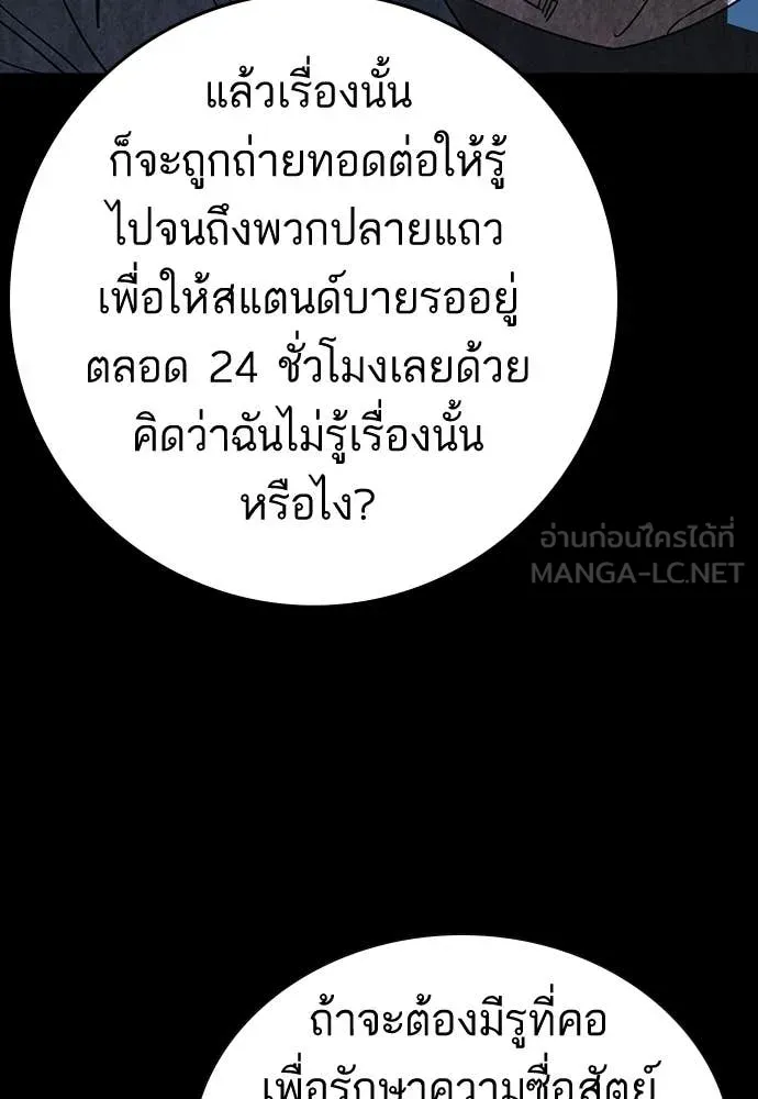 Study Group ตอนที่ 323 รูปที่ 66