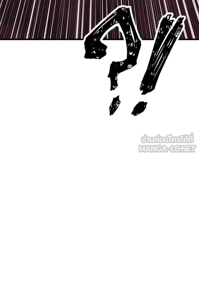 สนิมเชือดเลือดสาด ตอนที่ 50 รูปที่ 13