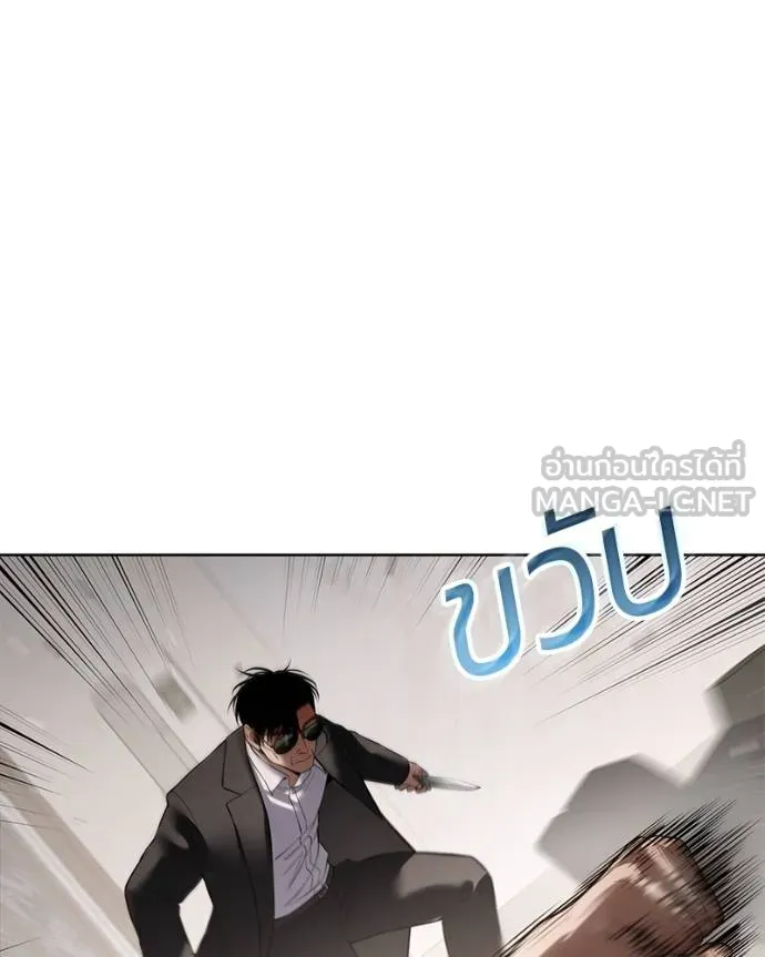 Baek XX ตอนที่ 119 รูปที่ 40