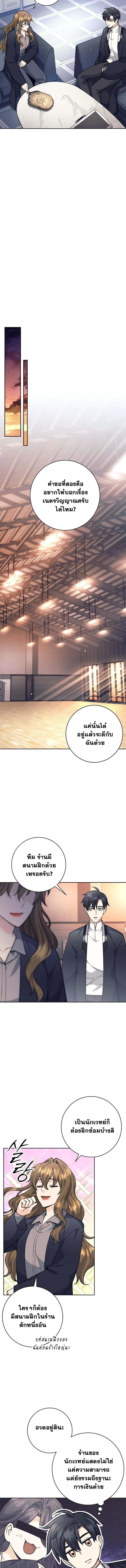 The Illegitimate Who Devours Weapons บ_ตรนอกสมรสผ_กล_นก_นศาสตรา ตอนที่ ตอนที่ 59 รูปที่ 11