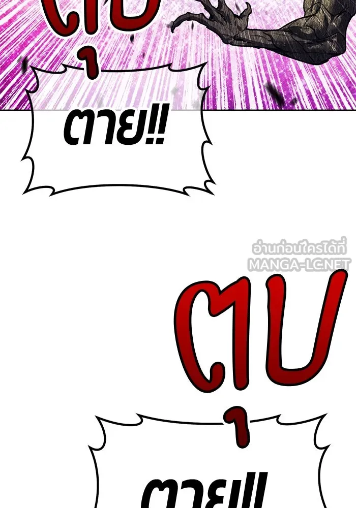 +99 ท่อนไม้พร้อมบวก ตอนที่ 11 มังกรเรียกหากายาร์โด (2) รูปที่ 81