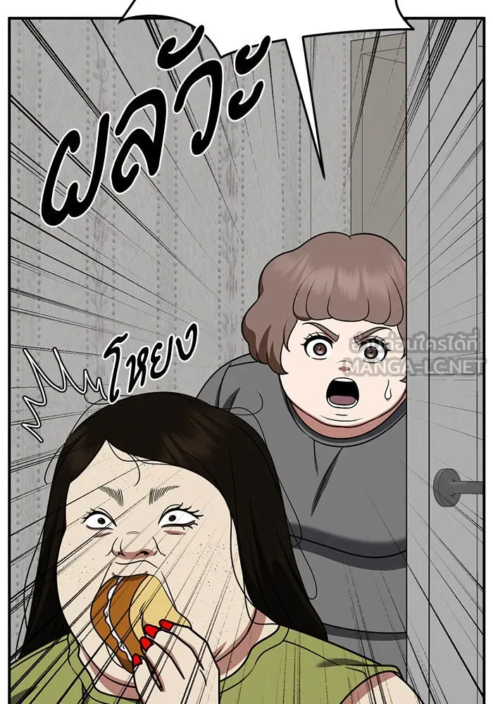 ช่วยเปลี่ยนฉันที ตอนที่ 267. ซีซัน 2 รูปที่ 129