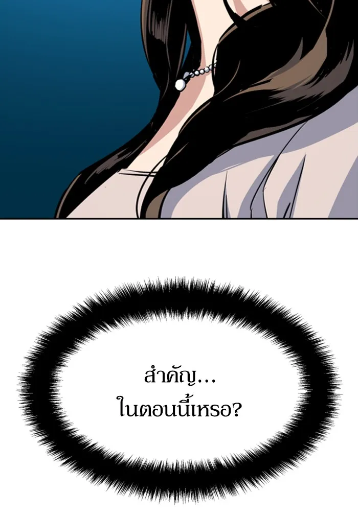 พี่ชายสายบอดี้การ์ด ตอนที่ 77 รูปที่ 95