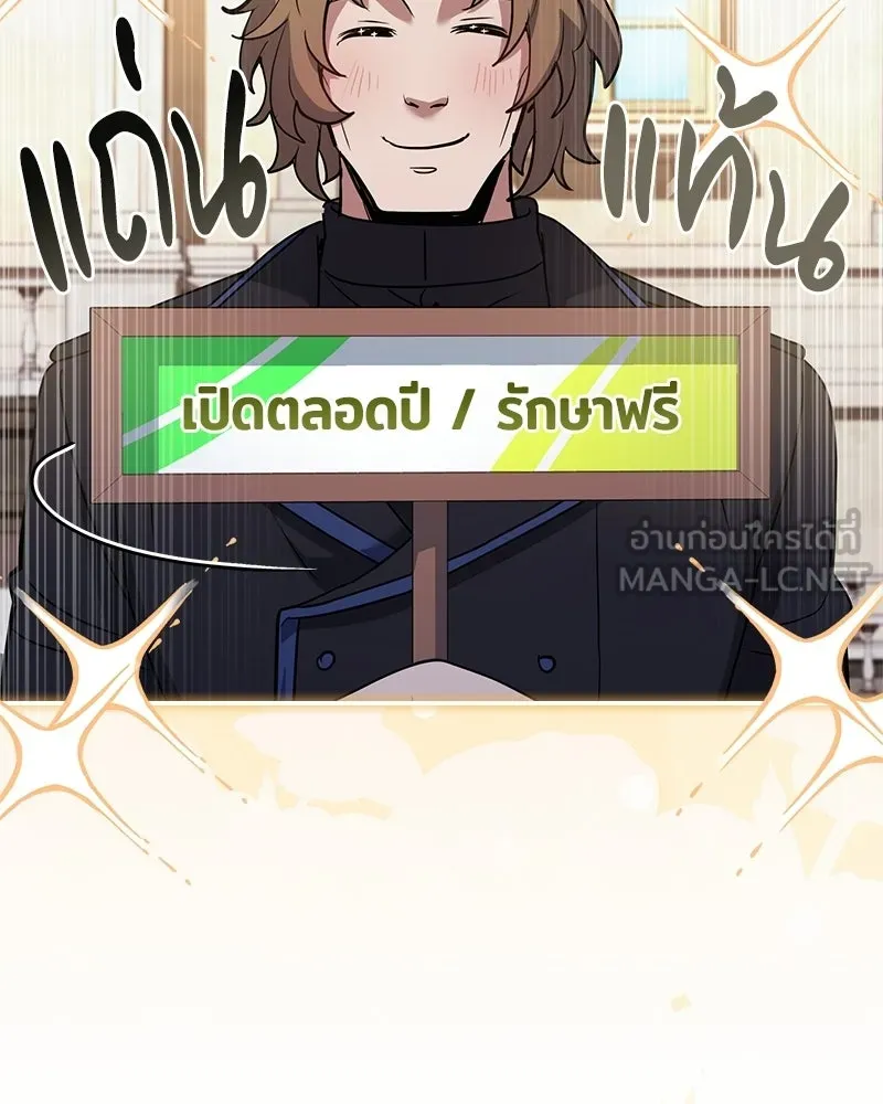 เจ้าชายแผนโบราณ ตอนที่ 41 รูปที่ 24