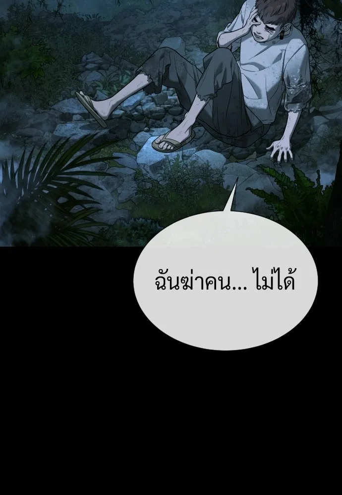 นักฆ่าย้อนวัย ตอนที่ 115 รูปที่ 79