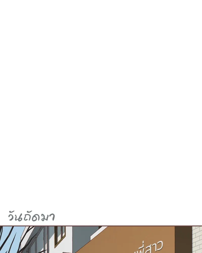 เพียงลมหนาว ตอนที่ 13 รูปที่ 64