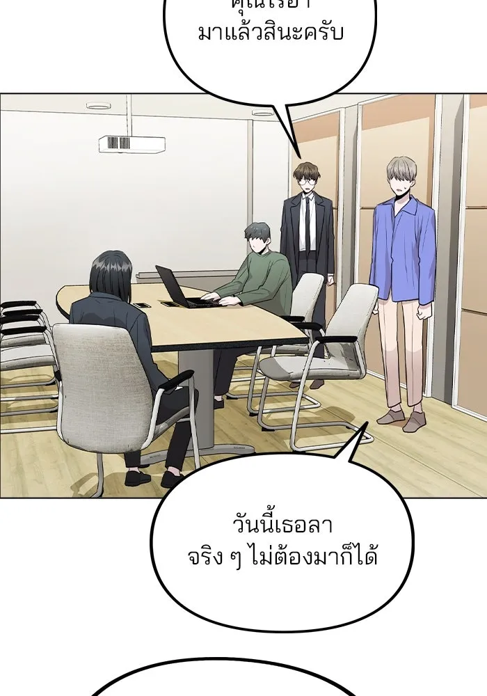 รักผิดแผน ตอนที่ 31 รูปที่ 29