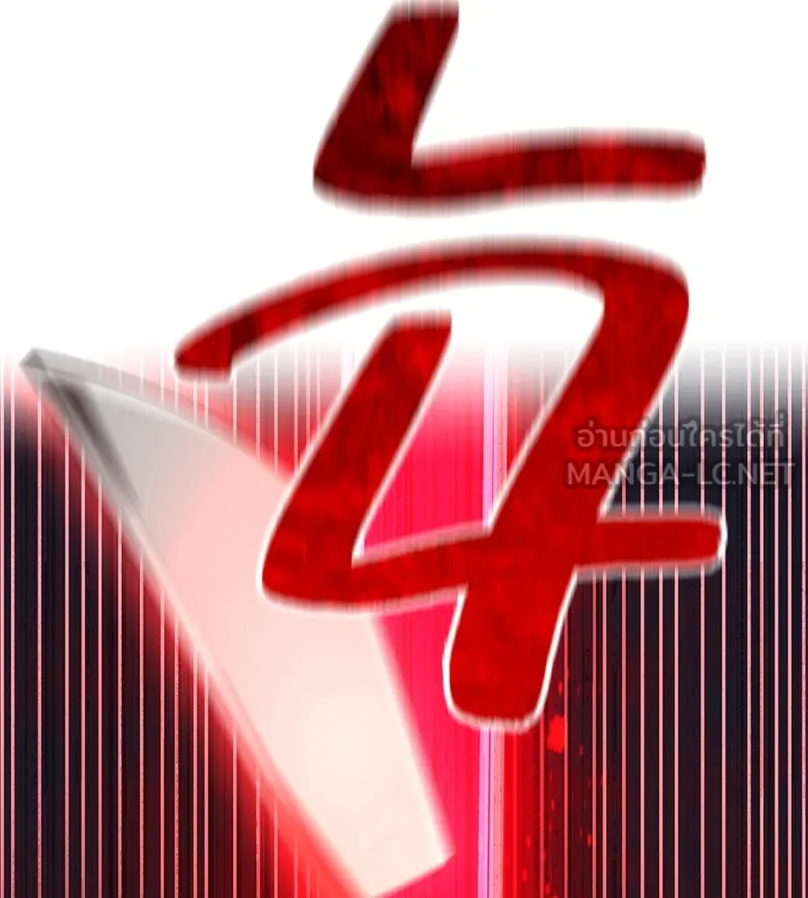 ฮันเตอร์สกิลโกง ตอนที่ 15 คืนก่อนลืมตาตื่น รูปที่ 72