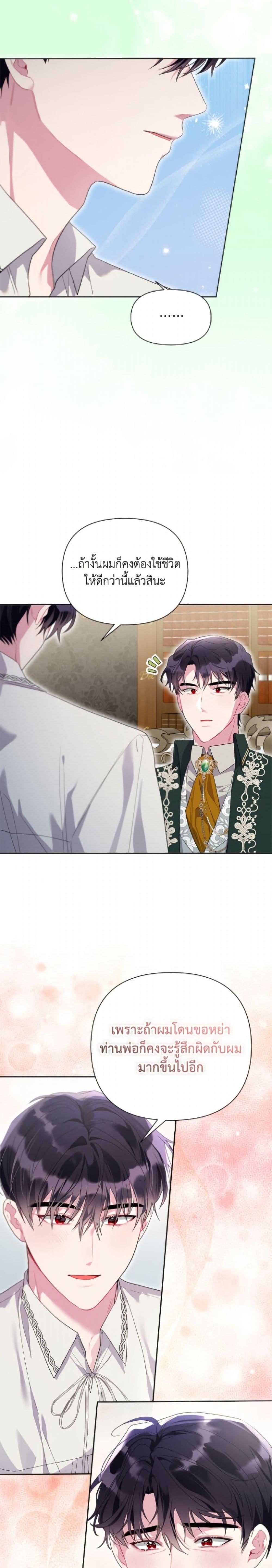 Manga-lc-com อ่านมังงะ อ่านการ์ตูน ออนไลน์ ฟรี The Archvillain’s Daughter-in-Law ตอนที่ 1 2 3 4 5 6 7 8 9 10 11 12 13 14 ฟรี ไม่มีโฆษณา Manga-lc - อ่าน มังงะ อ่าน การ์ตูน ออนไลน์ อ่านมังงะ ฟรี