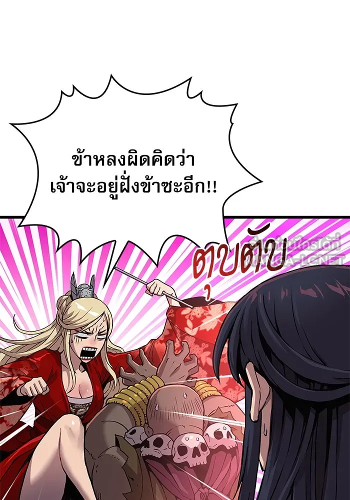 ลับลางลวง ตอนที่ 20 พลังของความตาย (2) รูปที่ 147
