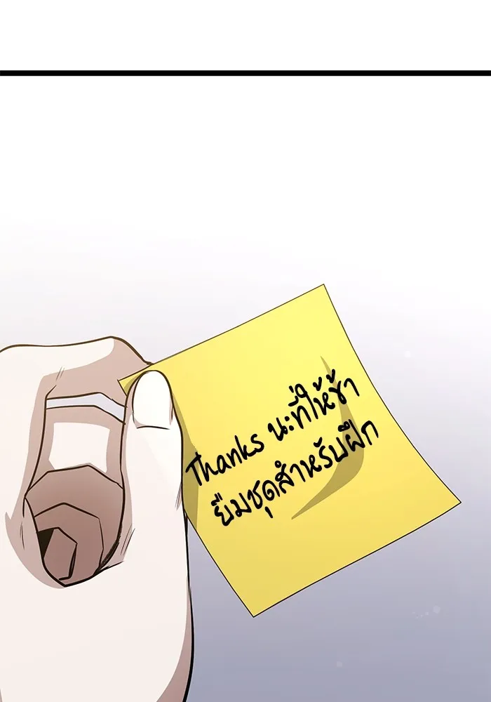 ราชินีนักบู๊ ตอนที่ 19 รูปที่ 29