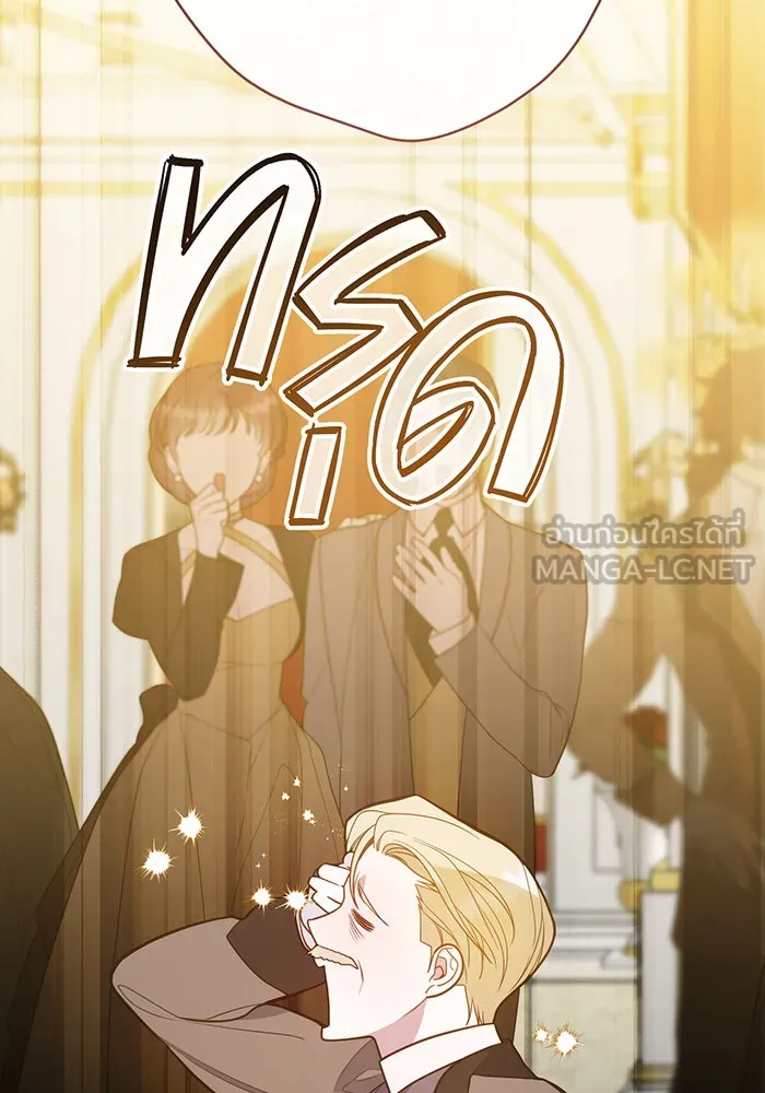 หนูน้อยทรราช ตอนที่ 36 รูปที่ 60