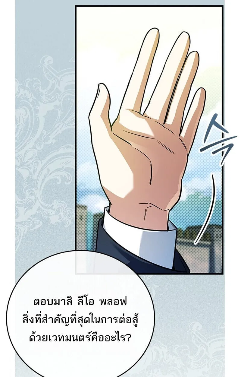 The Legendary Hero is an Academy Honors Student ว_รบ_ร_ษในตำนานเก_ดใหม_เป_นยอดอ_จฉร_ยะแห_งสถาบ_น ตอนที่ ตอนที่ 54 รูปที่ 51