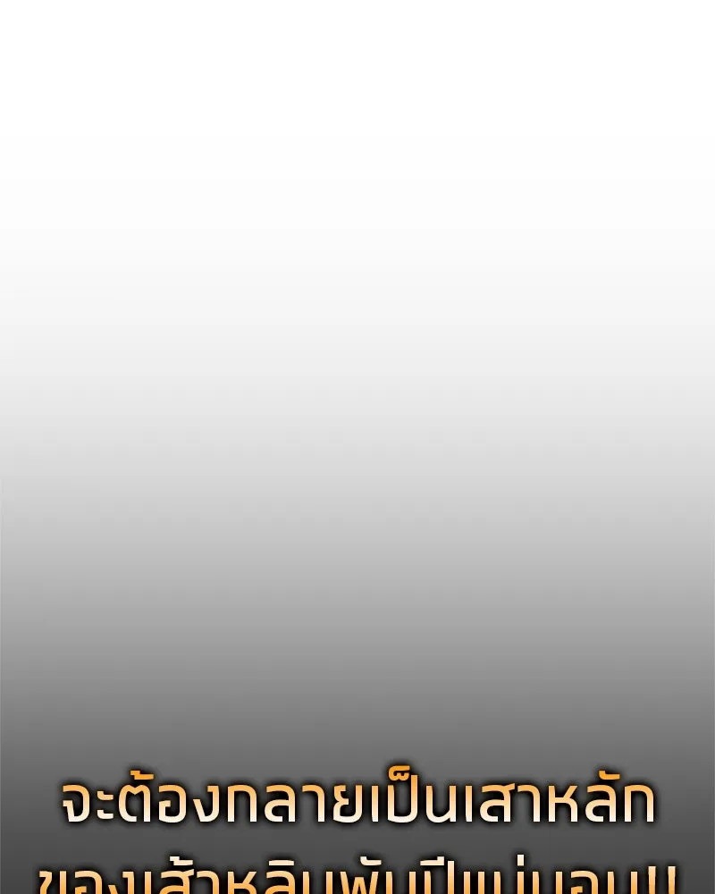 สุดยอดเทรนเนอร์แห่งยุทธภพ ตอนที่ 14 โปรตีน!! รูปที่ 58