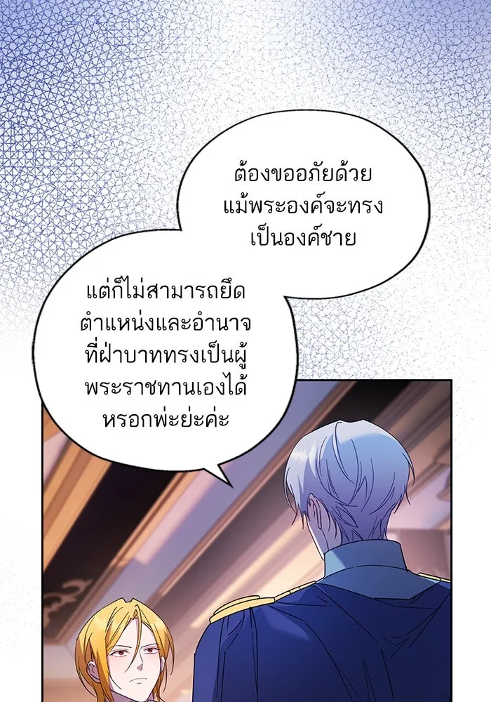 หวานใจสุดโหดโหมดเชื่อง ตอนที่ 71 รูปที่ 23