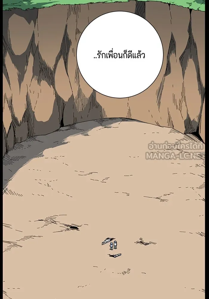 หนึ่งก้าวสู่เจ้ามาร ตอนที่ 110 พันธมิตร (11) รูปที่ 24