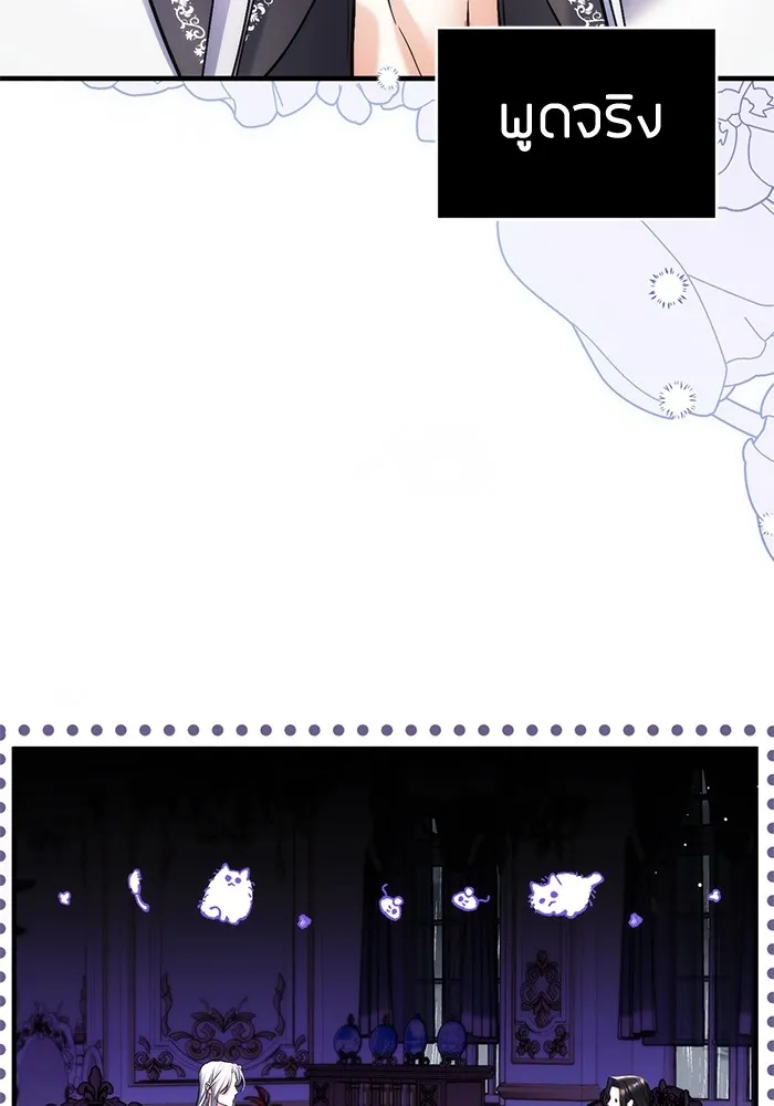 แด่ตัวละครโปรดที่ถูกทิ้ง ตอนที่ 70 รูปที่ 4