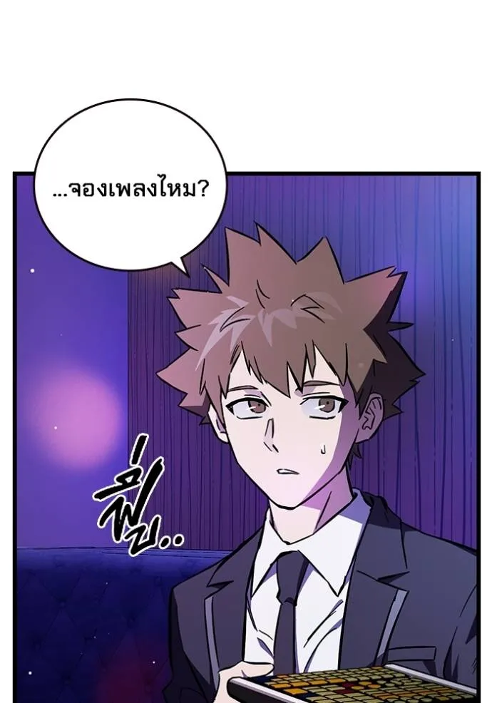 มหาสงครามคนแกร่ง ตอนที่ 12 รูปที่ 98