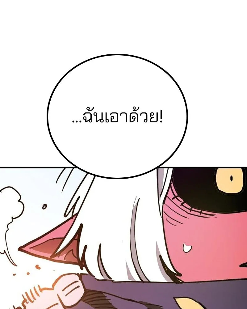 Player ตอนที่ 182 รูปที่ 77