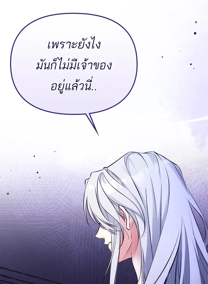 แด่ตัวละครโปรดที่ถูกทิ้ง ตอนที่ 15 รูปที่ 62