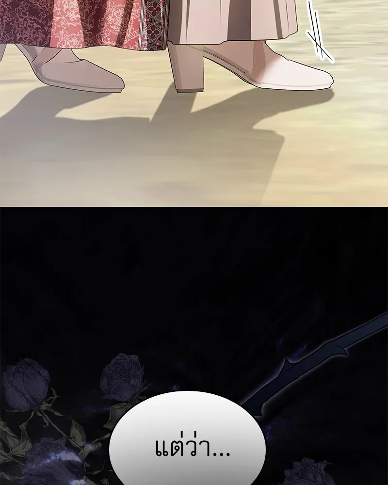 กำราบรักร้ายนายจอมพยศ ตอนที่ 43 รูปที่ 79