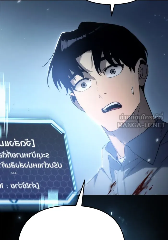 โกดังลับหลังโลกแตก ตอนที่ 4 รูปที่ 93