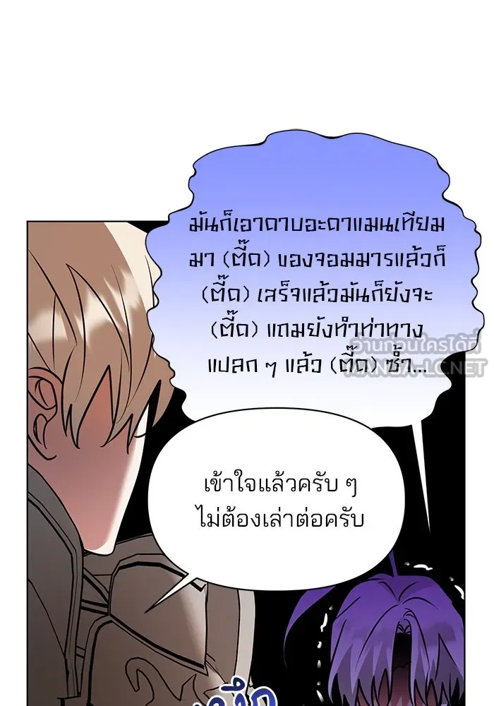 อะคาเดมีนี้เห็นทีจะเจ๊ง ตอนที่ 103 รูปที่ 87