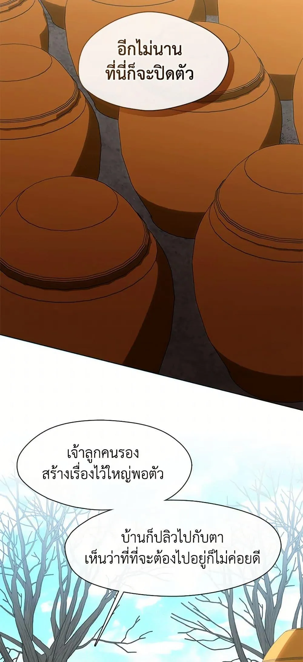 Afterlife Diner ร_านอาหารหล_งความตาย ตอนที่ ตอนที่ 55 รูปที่ 42