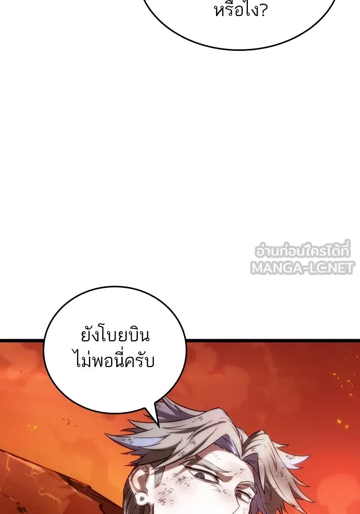 หลังวันสิ้นโลก ตอนที่ 126 รูปที่ 102
