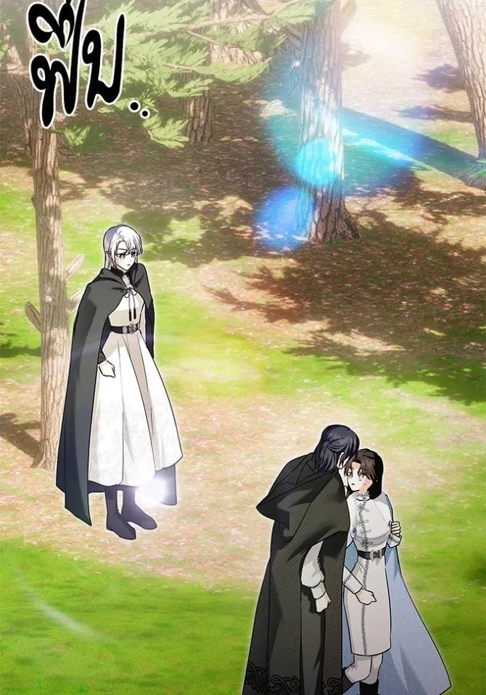 บุตรสาวของดยุกปีศาจ ตอนที่ 166 รูปที่ 26