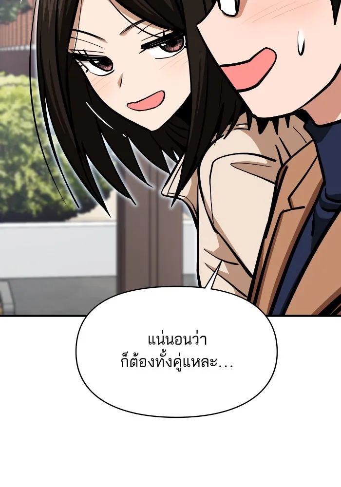 โชคชะตานำพารัก ตอนที่ 132 ตอนสุดท้าย  โชคชะตานำพารัก รูปที่ 113