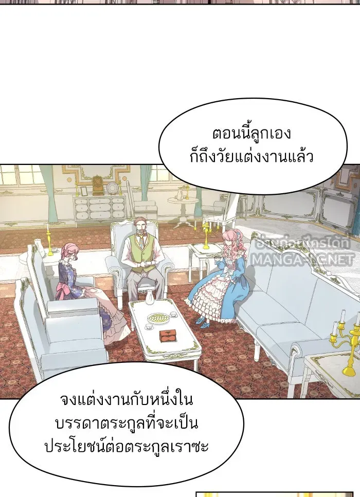 หวานใจสุดโหดโหมดเชื่อง ตอนที่ 1 รูปที่ 3