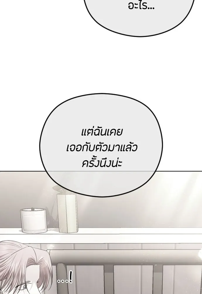 วิธีหนีตายจากนิยายโรคจิต ตอนที่ 77 รูปที่ 32