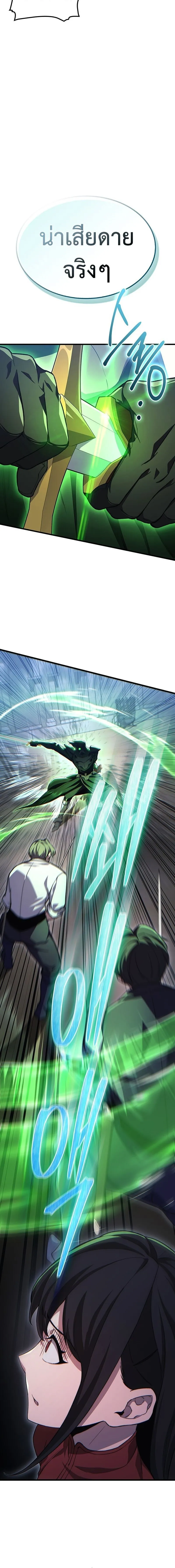 Return of the Apocalypse-Class Death Knight การกล_บมาของเดธไนท_ระด_บว_นส_นโลก ตอนที่ ตอนที่ 27 รูปที่ 10