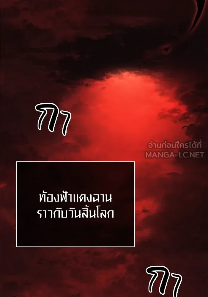 เอาชีวิตรอดในเกมฉบับคนเถื่อน ตอนที่ 23 รูปที่ 9