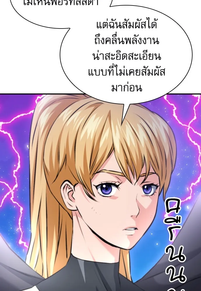 ดรูอิดแห่งสถานีโซล ตอนที่ 172 รูปที่ 53