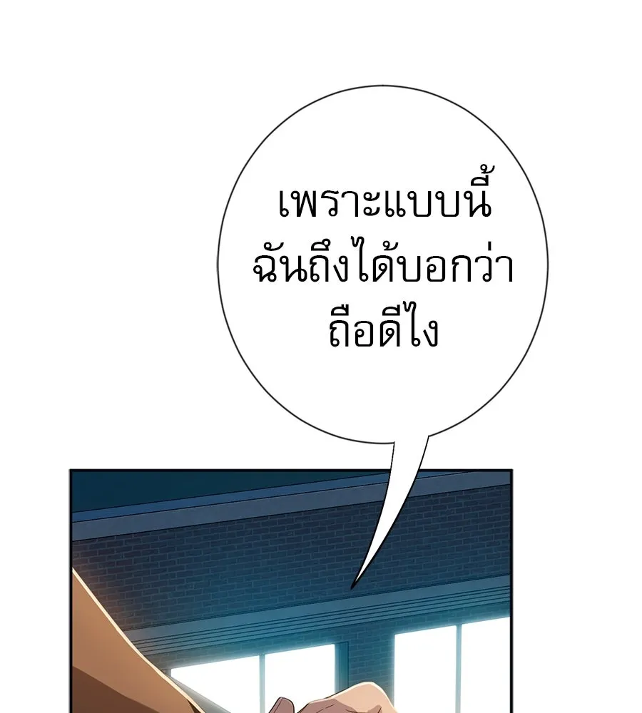 คอลเซ็นเตอร์เปลี่ยนชีวิต ตอนที่ 50 คืนคว้าดาว รูปที่ 137