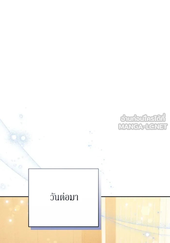ละลายรักให้ล้นใจ ตอนที่ 76 รูปที่ 69