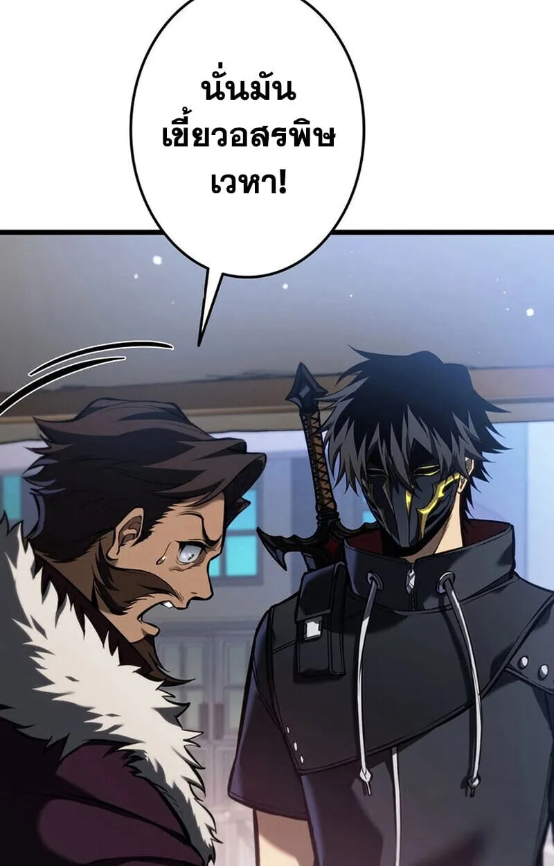 Reincarnator_s Stream การไลฟ_สดของผ_หวนค_น ตอนที่ ตอนที่ 28 รูปที่ 152