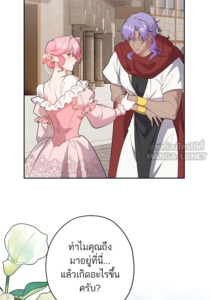 หวานใจสุดโหดโหมดเชื่อง ตอนที่ 53 รูปที่ 93